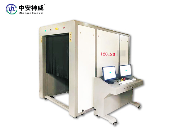 YJY-120120x光機安檢機